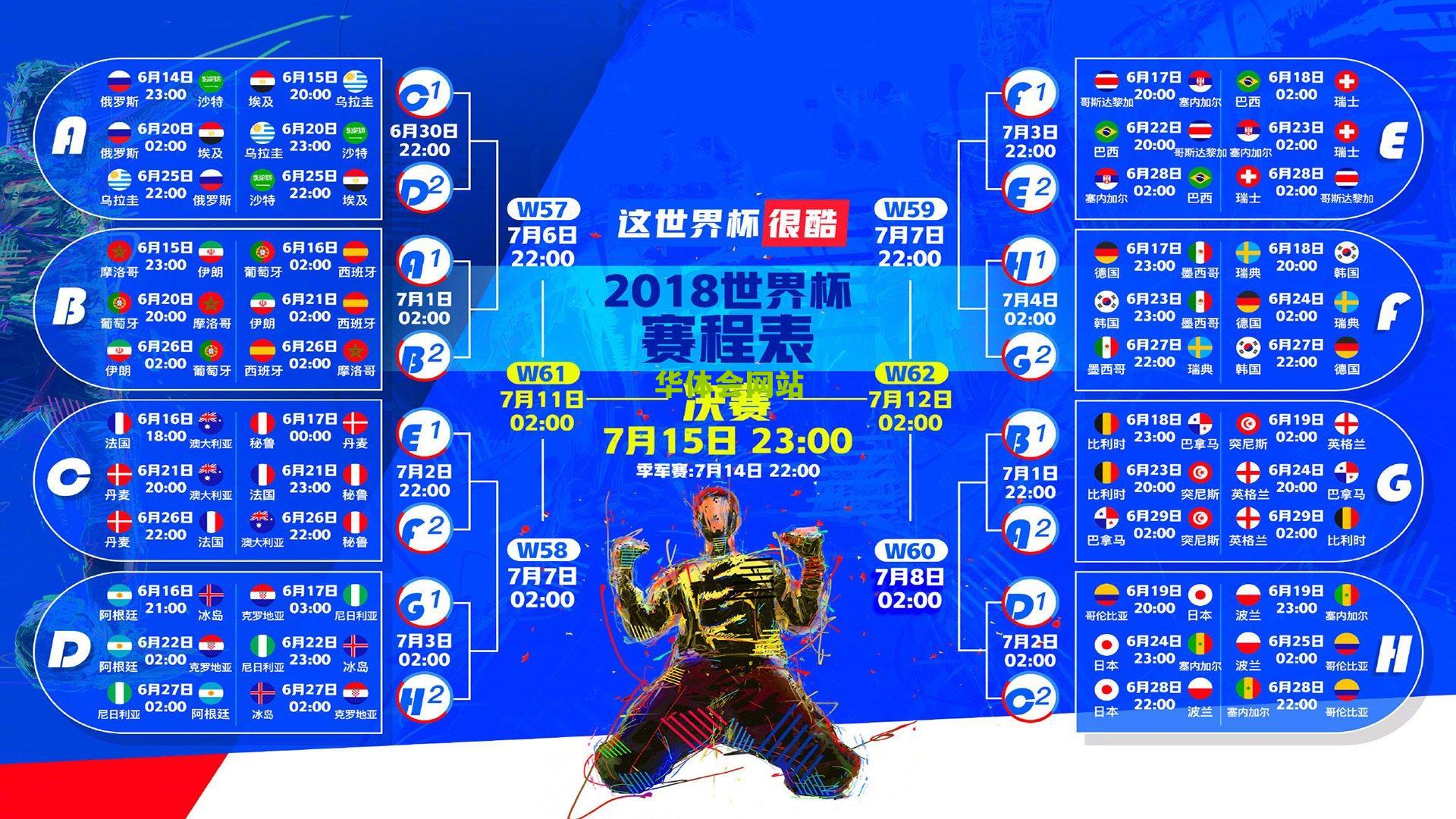 裁判公开解释VAR判罚,体育公平性的新篇章?